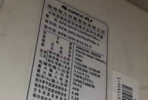 肥东格力空调维修电话是多少