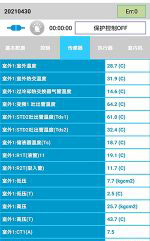 肥东中央空调维修电话是多少